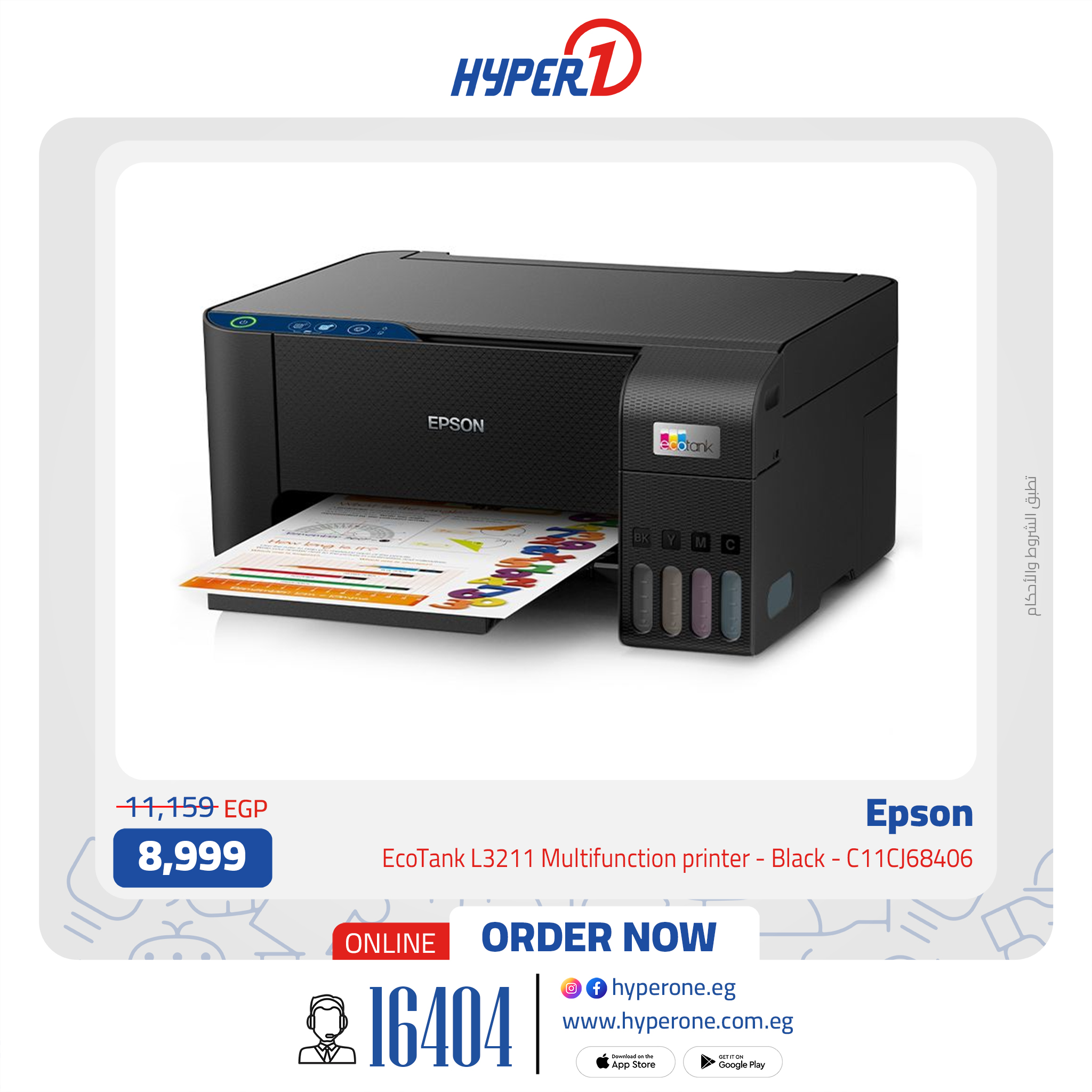 hyper-one offers from 23jul to 1jun 2025 عروض هايبر وان من 23 يوليو حتى 1 يونيو 2025 صفحة رقم 3